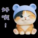 可愛小花貓超能幹的啦❤