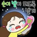 행복만땅 사랑이의 하루 6