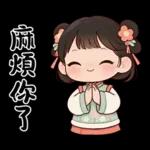 萌娃與小馬(日常&春節)