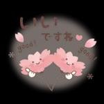 春♡ずっと♪ ふんわりやさしいことば