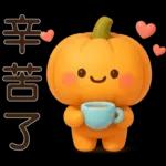 可愛的南瓜❤️實用的日常貼紙❤️
