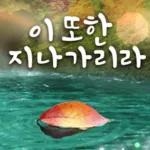 숲속힐링메세지 2