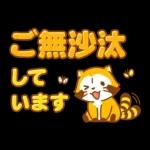 ラスカル：オープニングとクローザー