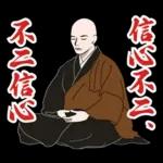 禅のLINEスタンプ