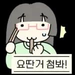라벨로 말하는 소녀들!