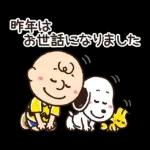 普段使いにも！冬のゆるカワ♪スヌーピー