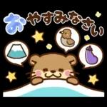 コツメカワウソ♡お正月（年末年始）再販