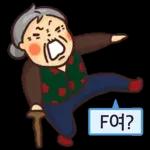 할미도 이런거 할 줄 알어! 잇츠할미타임2