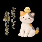 【3D】大人かわいい♪猫にゃんこ♥️敬語