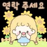 예쁜말 보내는 봄봄이