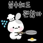 응원토끼 하루가 너의 하루를 응원해