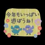 素直な気持ちのあいさつスタンプ?