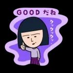 ちびまる子ちゃん お正月＆冬のスタンプ'26