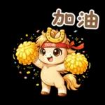 小布马：新年/节庆/日常祝福