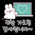 사랑뿜뿜 감사충만 토린이