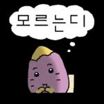 삶은... 고굼마