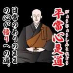 禅のLINEスタンプ