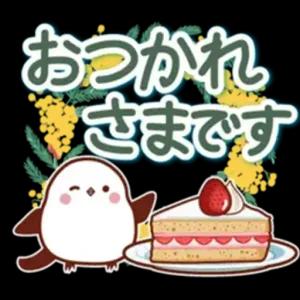 おつかれさまです - getsticker.com