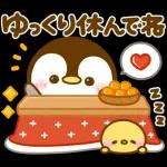 飛び出す♡冬のぺんぺん