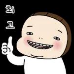 웃을 일만 가득한 요하