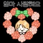 가정의 달 감사 톡톡 (딸.ver)