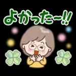 素敵シニアの日常スタンプ【デカ文字】１