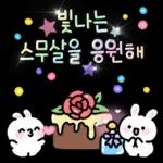 쁘띠빠띠의 5월의 인사