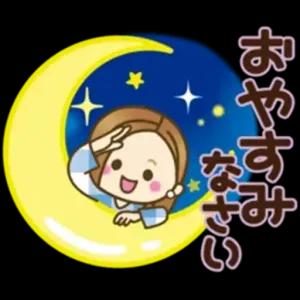 おやすみ - getsticker.com