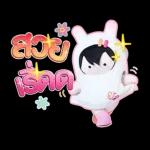 ใช้ได้ทุกแบบ