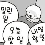 힘내라고 희동