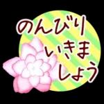 春✿明るい花で幸せ呼び込む✿やさしい声かけ