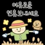 해피 메리 추석!