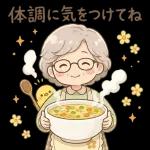 今日もいい日になります