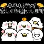 うるせぇトリ★ずっと使える十二支スタンプ