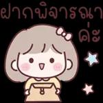 อีโมจิสาวออฟฟิศมินนี่