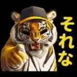 大阪神戸の野球好き虎ファン向け5とらほー