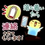 雨の日にやさしいスタンプ