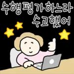 따스한 학부모 엄마톡