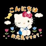 ハローキティ 大人のやさしい長文♪