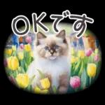 冬春 応援 水彩 ねことお花✿大人上品お花