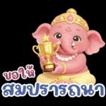 พระพิฆเนศ แห่งความสุข สดใส v.3