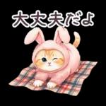 秋冬 毎日使える コスにゃんず 日常