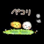 可愛すぎない大人にやさしい春スタンプ