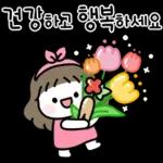 콩이의 꽃처럼 예쁜 말