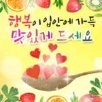 봄날의 행복한 인사