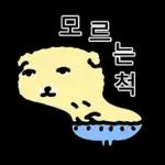 노랑개의 수상한 회사생활