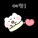 하트뽀짝 아기 에엥이 2