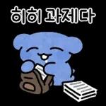 개강한 파댕이의 대학생활