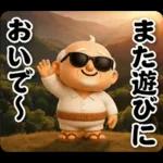 おじいちゃんの一年中使えるスタンプ