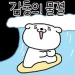 알랑방구 멍멍이 5
